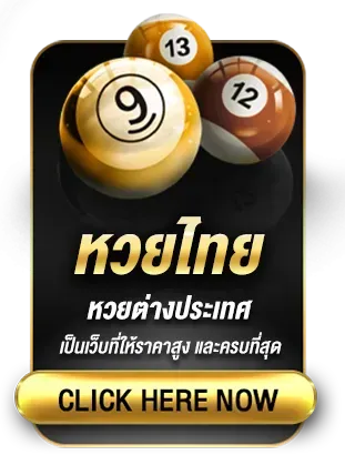 youwantbet หวยไทย