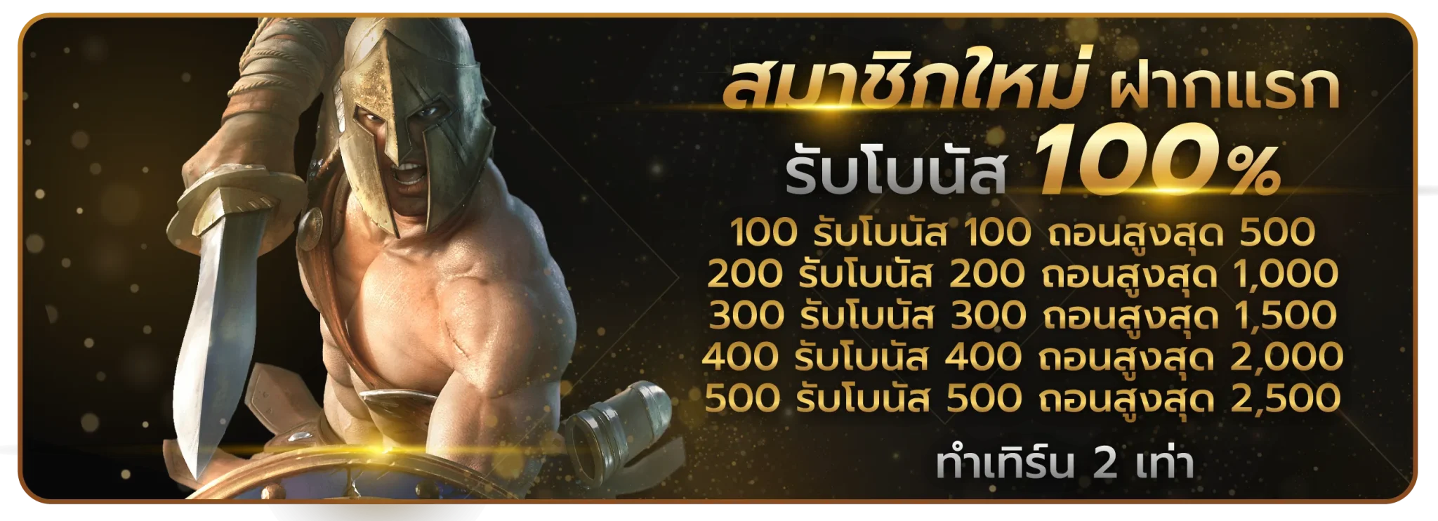 youwantbet รับโบนัส 100%