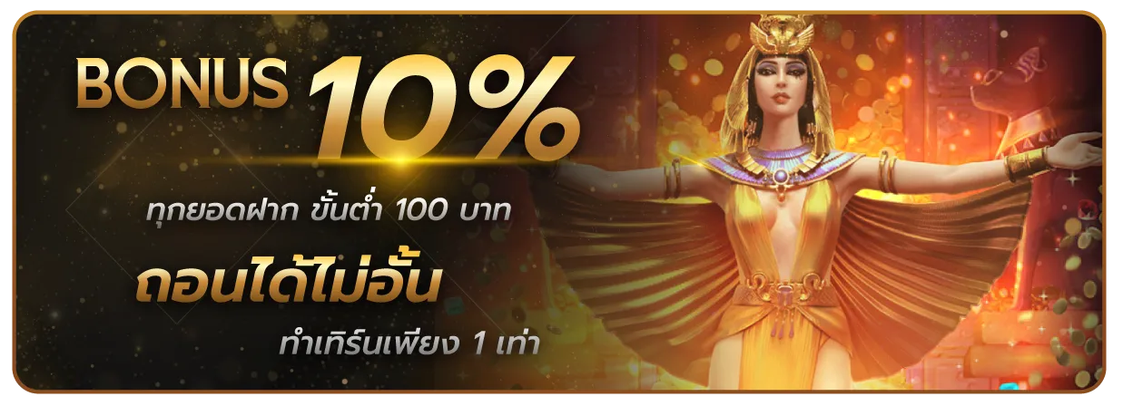 youwantbet โบนัส 10%